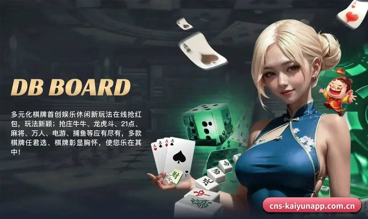 开云app APP